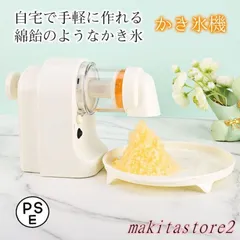 手動カキ氷機器・美品❗ 明日迄の特売 手動カキ氷機器・美品❗ 明日迄の特売 楽天市場】かき氷機（家電