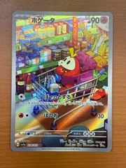 2025年最新】ポケモン ホゲータ arの人気アイテム - メルカリ