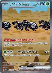 【PSA10】アイアントex sar 2枚セット アイアントex SAR PSA10 - メルカリ
