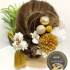 ゴールド　ダリア　 髪飾り 成人式  振袖　和装　結婚式 卒業式 袴