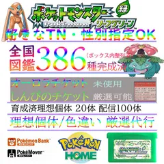 2024年最新】しんぴのチケット ポケモンの人気アイテム - メルカリ