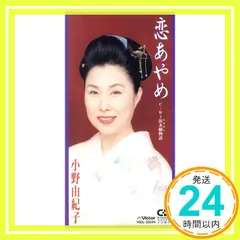 2025年最新】あやめCDの人気アイテム - メルカリ