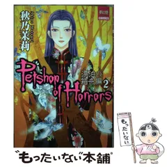 2025年最新】petshop of horrorsの人気アイテム - メルカリ