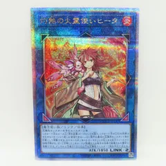 遊戯王 灼熱の火霊使いヒータ QCCU-JP187 クォーターセンチュリーシークレットレア ※中古のサムネイル