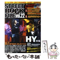 2024年最新】street rock fileの人気アイテム - メルカリ