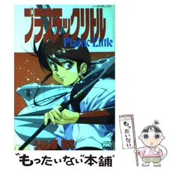 2024年最新】うるし原智志の人気アイテム - メルカリ