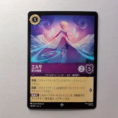 ロルカナ エルサ レジェンダリー 2枚 ロルカナ エルサ レジェンダリー 2枚 ロルカナ】レジェンダリー