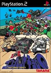 PS2-新コンバットチョロQ