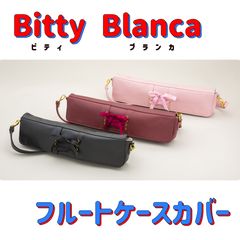 MEINL WESTON(マイネルウェストン) テューバソフトケース 2011TA相当サイズ