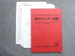 2024年最新】駿台Vパックの人気アイテム - メルカリ