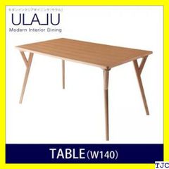 ≪新品・送料無料≫ ダイニングテーブル ULALU ウラル 04060043 9
