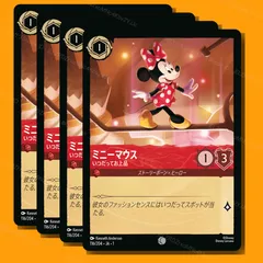 2025年最新】ミニーマウス ロルカナの人気アイテム - メルカリ