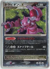 2025年最新】ドラピオンLVXの人気アイテム - メルカリ