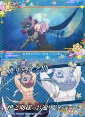 【中古】アニメ系トレカ 08：嘴平伊之助