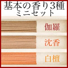 香道具伽羅香木/共箱BL2-44