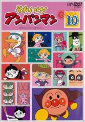 それいけ!アンパンマン ’15 10【アニメ 中古 DVD】ケース無:: レンタル落ち