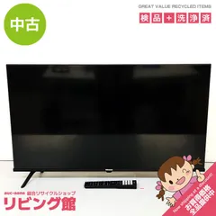 2025年最新】hisense 50 テレビの人気アイテム - メルカリ