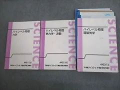 2023年最新】ハイレベル物理 苑田の人気アイテム - メルカリ