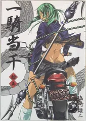 ◆匿名発送◆一騎当千 初回限定版 カラー版 一騎当千（20）初回限定版(塩崎雄二)｜ワニブックスオフィシャル