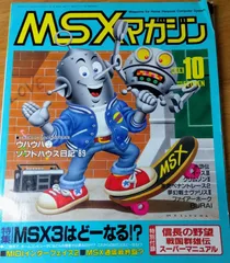 2024年最新】msxの人気アイテム - メルカリ