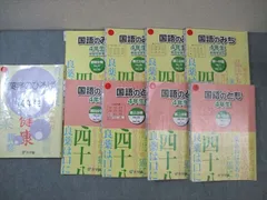 浜学園 三年生 国語のとも 国語のみち 漢字のひろば