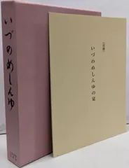 大本七十年史 上下巻セット　大本70年史　oomoto 大本関連書籍》｜株式会社 天声社（公式ホームページ）