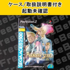 2025年最新】ファンタシースター ps2の人気アイテム - メルカリ