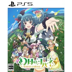PS5ソフト幻日のヨハネ -NUMAZU in the MIRAGE-(ヌマヅインザミラージュ) 通常版 ビサイド