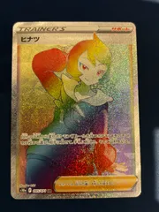 【美品】ヒナツSR、ヒナツHR ヒナツ s r」の激安通販 | magi