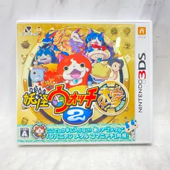 3DS 妖怪ウォッチ2 本家