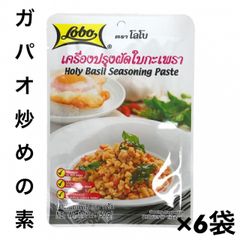 ガパオライス ガパオ炒めの素 Lobo （ロボ） 50g ×6