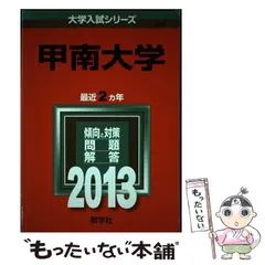 2023年最新】甲南オリジナルの人気アイテム - メルカリ