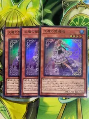 遊戯王 天魔の聲選姫 スリーブ公式 未使用 30枚 2 遊戯王 天魔の聲選姫 30枚入り スリーブ ×3 | ✨プラチナストア✨