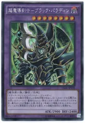 遊戯王　超魔導剣士ブラック・パラディン　シークレット　303-051 PSA9 31gqgbJGUSL._UF350,350_QL50_.jpg