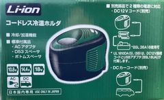 【特価】Hitachi Koki コードレス冷温ホルダ UL 1810DA メタリックグリーン 9325-7181