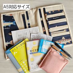 診察券ポーチ 保険証ケース お薬手帳 マルチケース  ハンドメイドNo.204