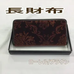 2023年最新】ローレルブラウンの人気アイテム - メルカリ
