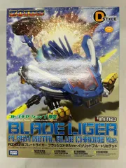 2025年最新】コトブキヤ ZOIDS D-スタイルの人気アイテム - メルカリ