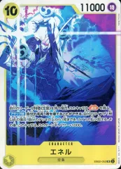 【中古】ONE PIECEカードゲーム EB02-052[SR]：エネル