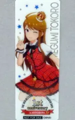 【中古】ブックカバー・しおり(キャラクター) 所恵美 特製クリアしおり 「THE IDOLM＠STER MILLION LIVE! THEATER DAYS 1st anniversary in AKIHABARA」 物販購入特典