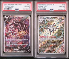 2025年最新】レアコイルar psa10の人気アイテム - メルカリ