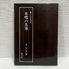 2025年最新】夜咄の人気アイテム - メルカリ
