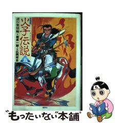 2024年最新】広岡球志の人気アイテム - メルカリ