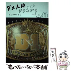 2025年最新】花くまゆうさくの人気アイテム - メルカリ