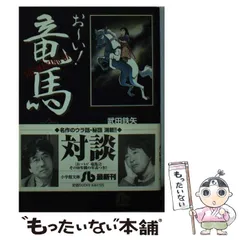 【中古】 愛がゆく ８/小学館/小山ゆう 中古】 愛がゆく 8/小学館/小山ゆうの通販 by もったいない本舗