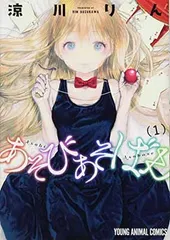 2026年最新】あそびあそばせの人気アイテム - メルカリ