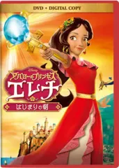 【中古】アニメDVD アバローのプリンセス エレナ/はじまりの朝のサムネイル