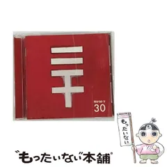 新品未開封 廃盤 CD 電気グルーヴ「30」初回生産限定盤 不思議カード封入 新品未開封 廃盤 CD 電気グルーヴ「30」初回生産限定盤 不思議