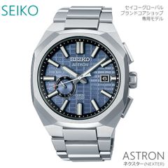 【正規販売店】 メンズ 腕時計 セイコー アストロン ソーラー ＧＰＳ電波 SBXD013