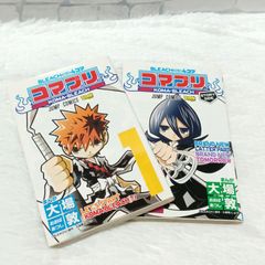 【希少 初版本】 BLEACH 4コマ漫画 コマブリ 1～2巻 全巻セット ジャンプコミックス 久保帯人 大場敦 集英社 KOMA-BLEACH
